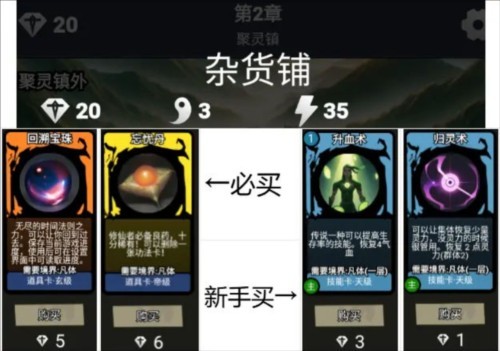 修仙牌图片6