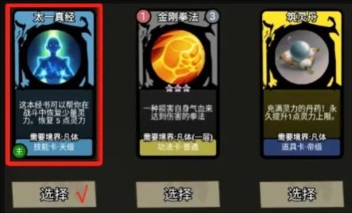 修仙牌图片9