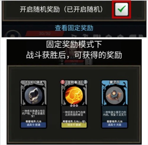 修仙牌图片8