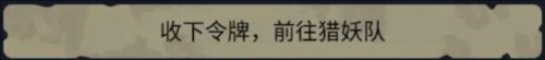 修仙牌图片11