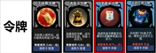 修仙牌图片12