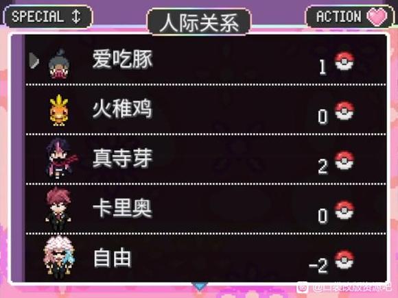 宝可梦不灭之绊截图6