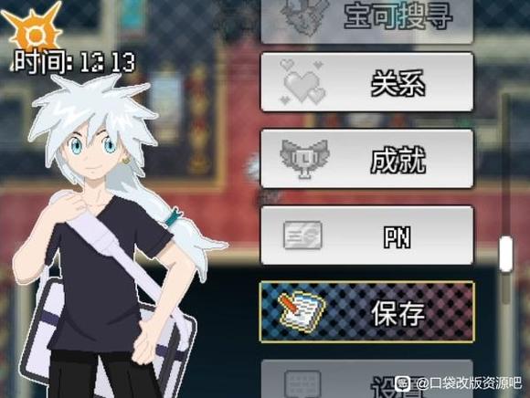 宝可梦不灭之绊截图4
