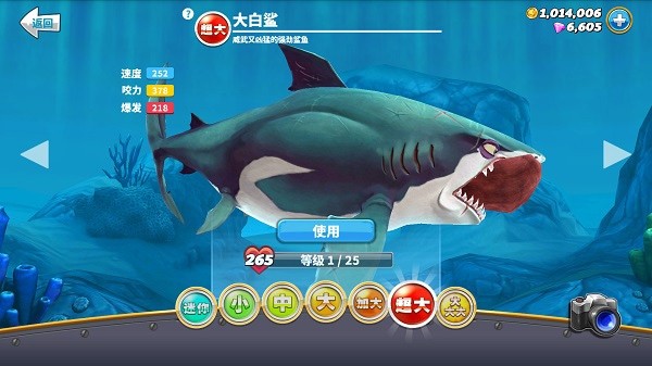 饥饿鲨世界鲨鱼推荐攻略截图3