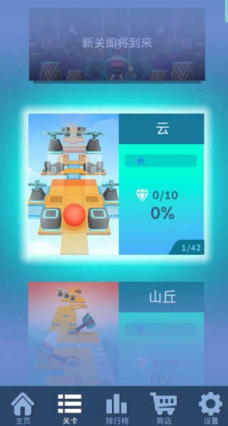 滚动的天空正版攻略技巧分享