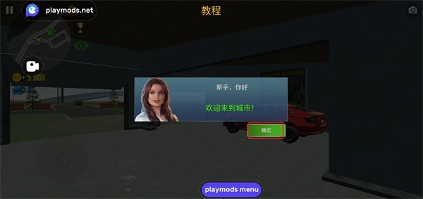 汽车模拟器2新手教程图片2