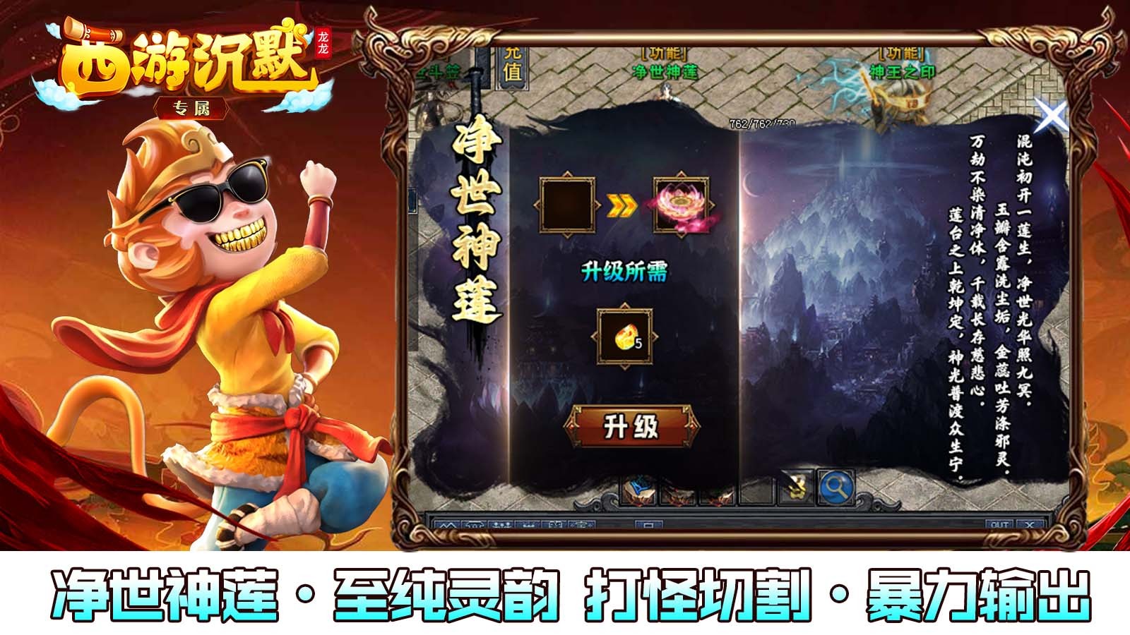 龙龙西游沉默截图4