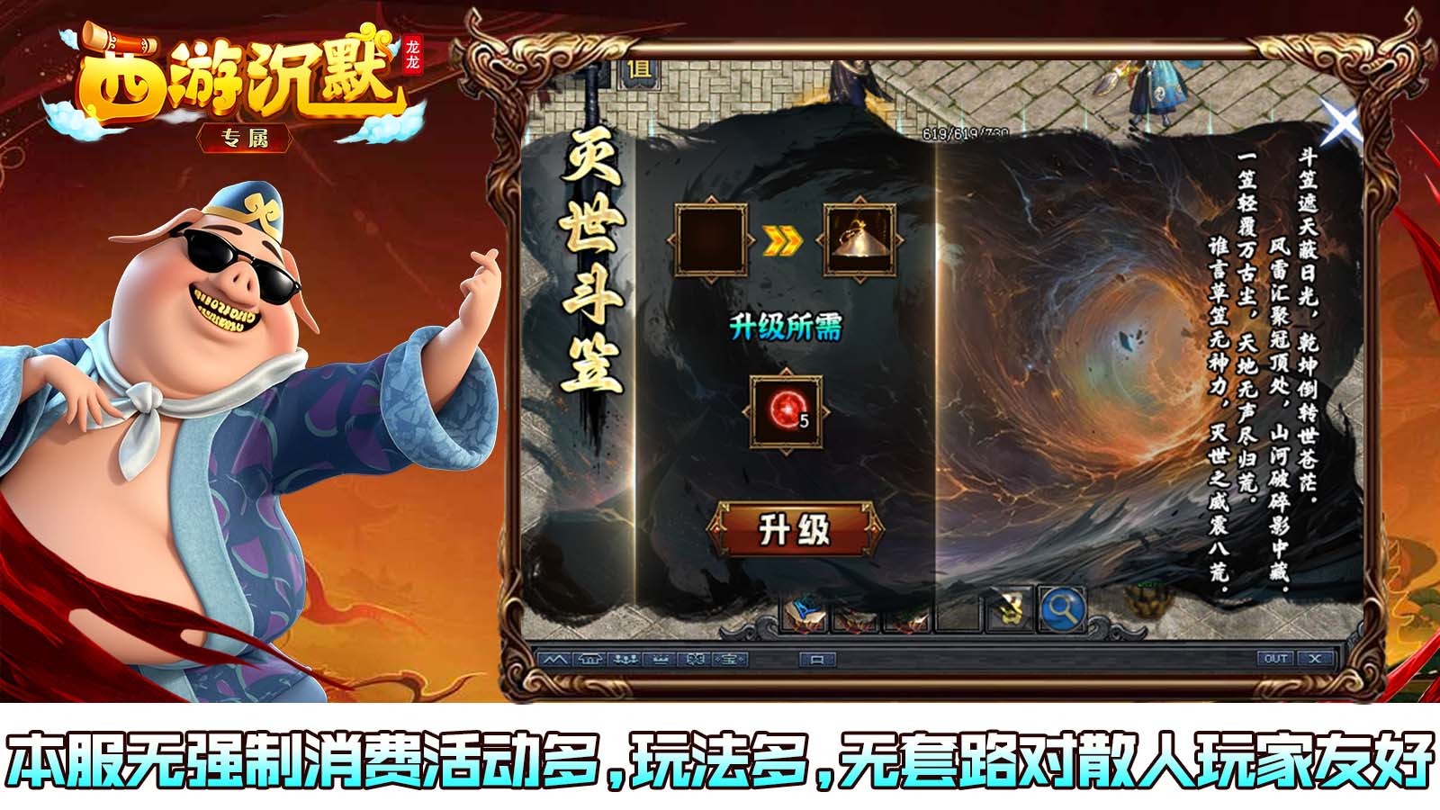 龙龙西游沉默截图2