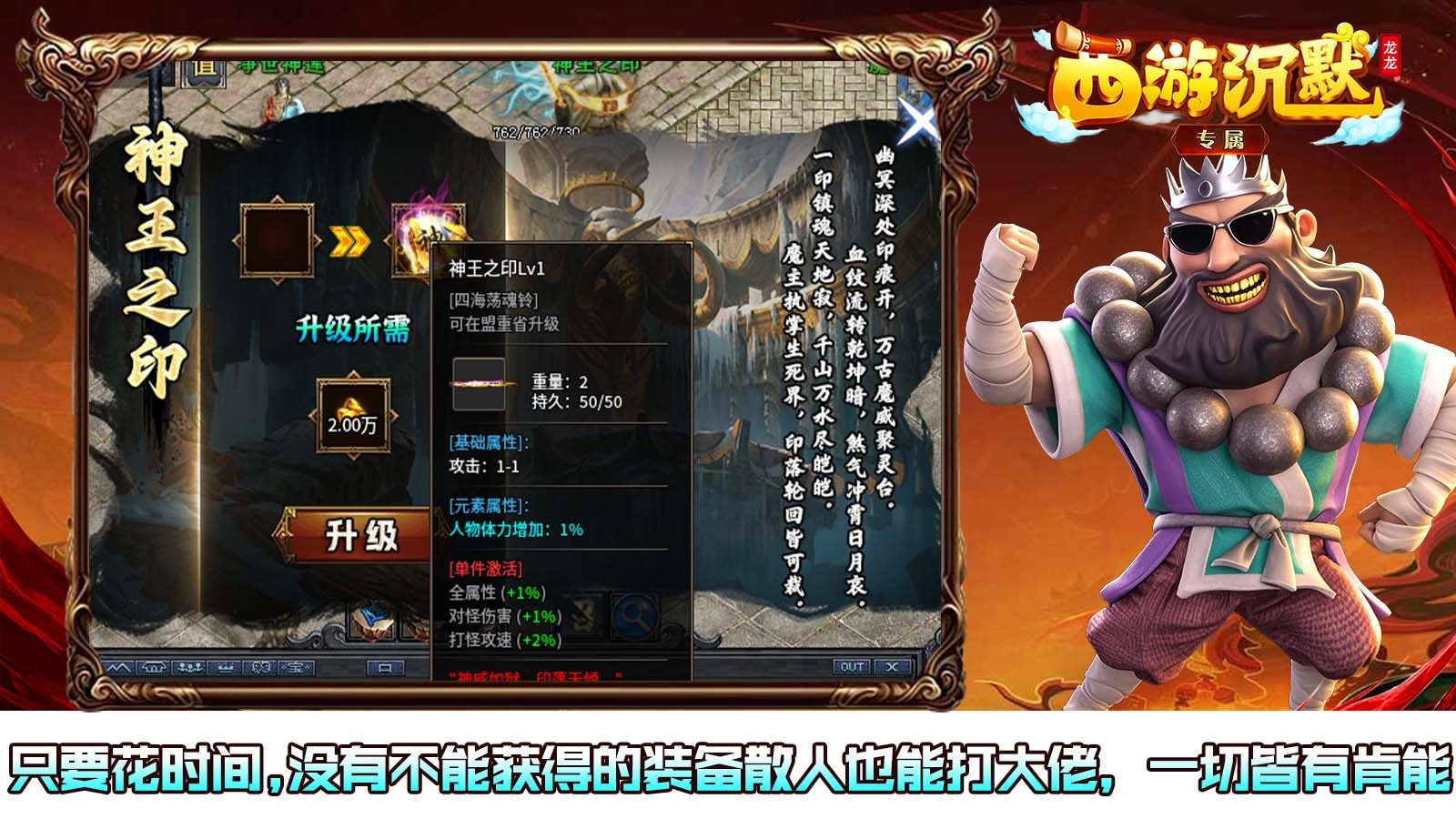 龙龙西游沉默截图1