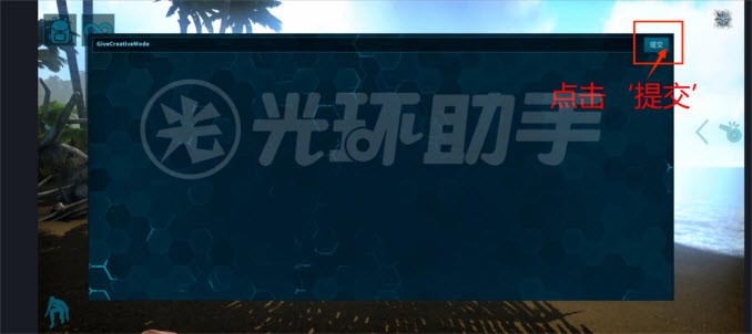 方舟终极移动版