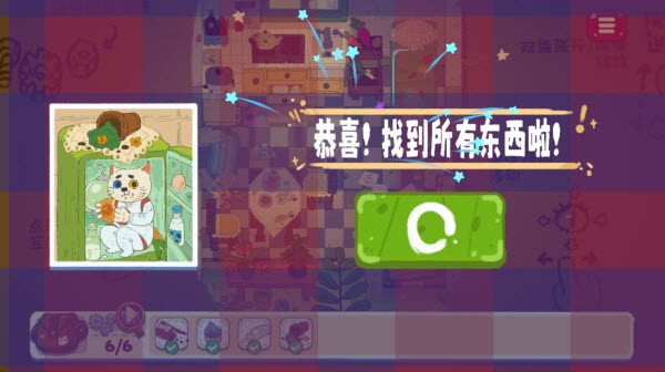 小小冒险家寻宝记