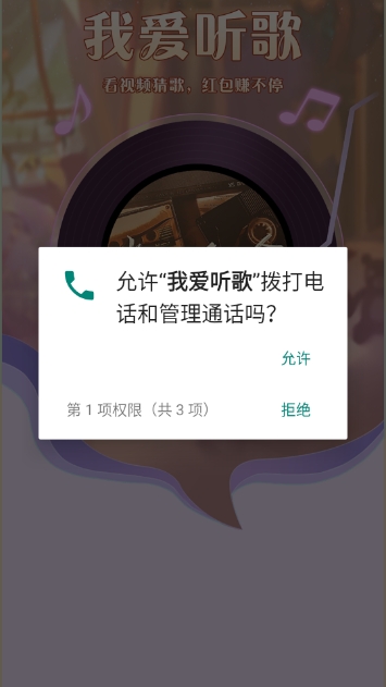 我爱听歌截图3