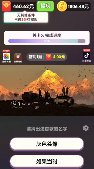 我爱听歌截图1