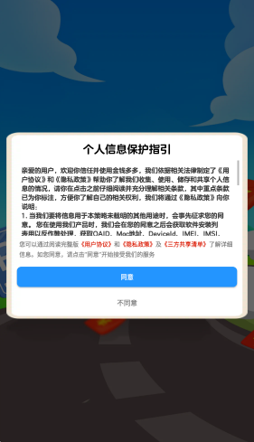 金钱多多红包游戏截图3