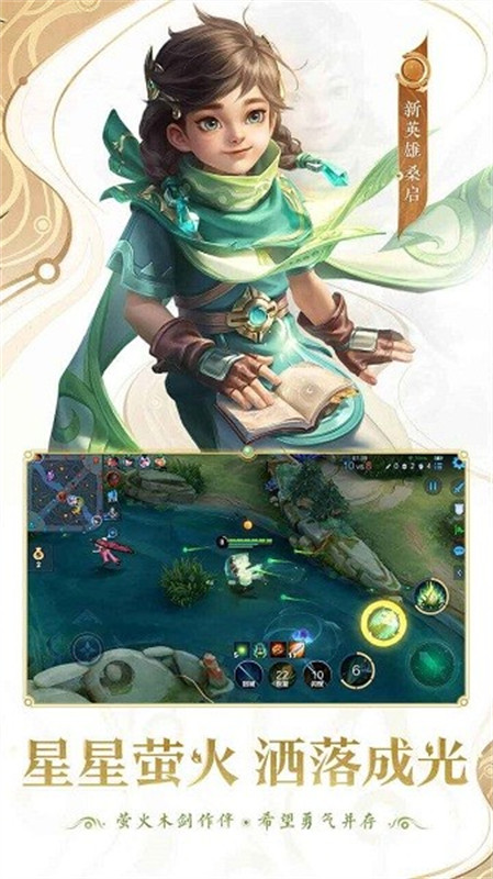 王者荣耀前瞻版10.4截图3