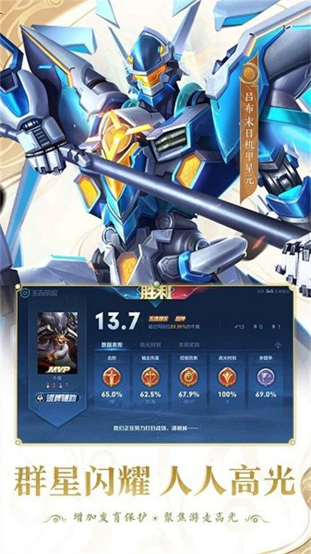 王者荣耀前瞻版10.4截图2