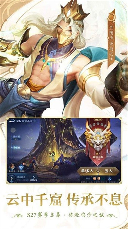 王者荣耀前瞻版10.4截图1