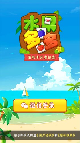 水果多多红包游戏