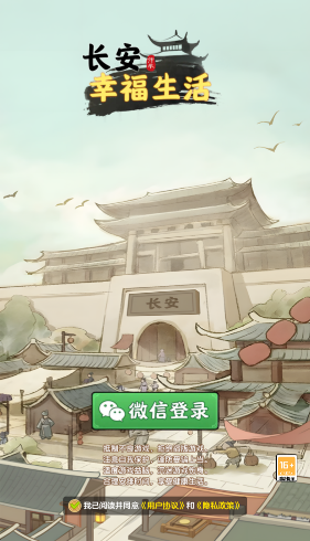 长安幸福生活2025红包截图3