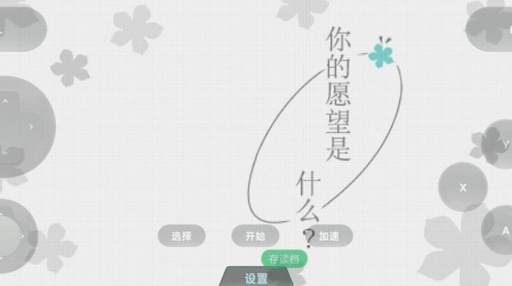 未闻花名截图4
