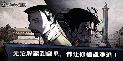 迈哲木化身博士截图4