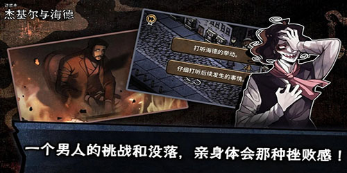 迈哲木化身博士截图3