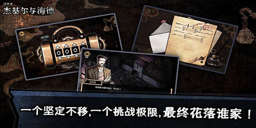 迈哲木化身博士截图2