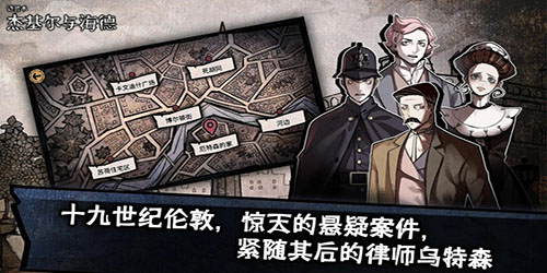 迈哲木化身博士截图1