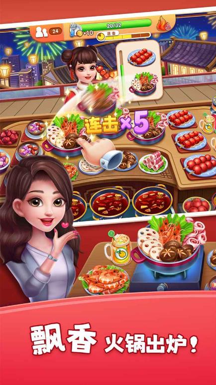 风味美食街999999金币版最新版本截图2