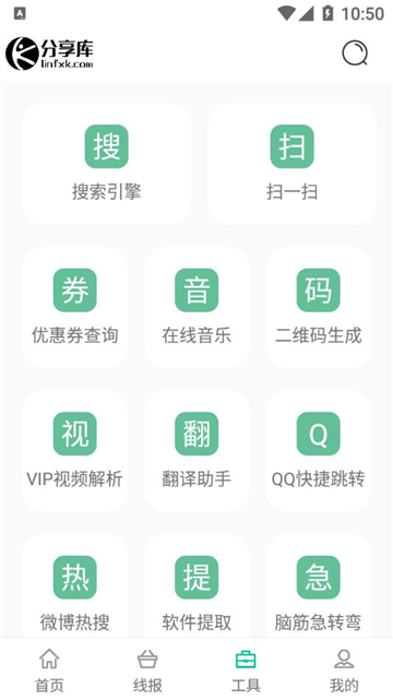 林哥软件库最新版本截图3