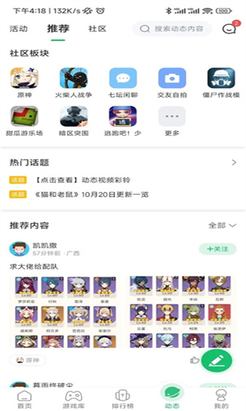 7723游戏盒2025最新版本截图3