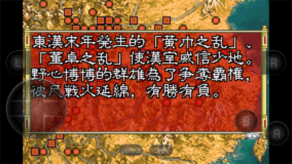 三国志孔明传安卓版截图3
