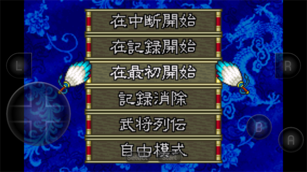 三国志孔明传安卓版截图2