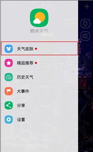 最美天气15天天气预报桌面