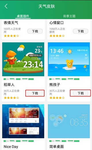 最美天气15天天气预报桌面
