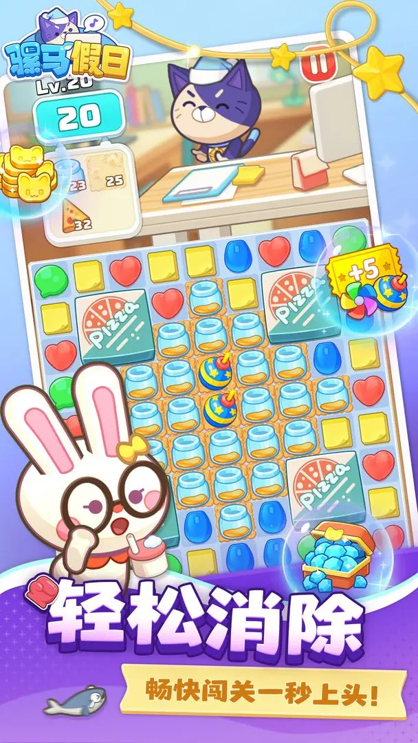 骡马假日截图6