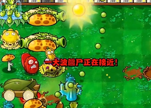 植物大战僵尸杂交版手机版