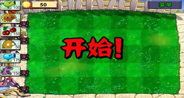 物大战僵尸HD版新手教程截图8