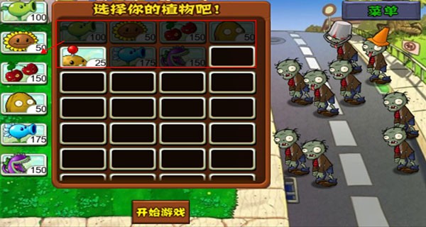 物大战僵尸HD版新手教程截图7