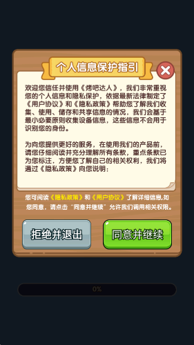 烤吧达人赚钱小游戏截图1
