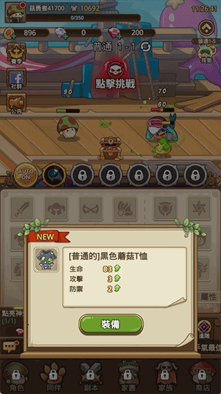 菇勇者传说