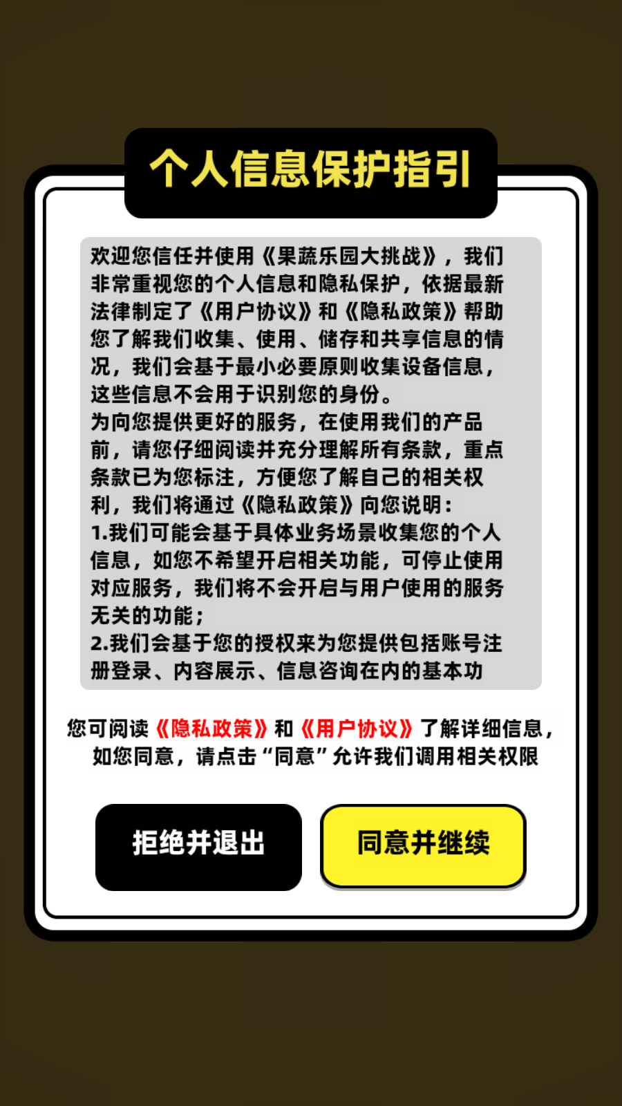 果蔬乐园大挑战红包版