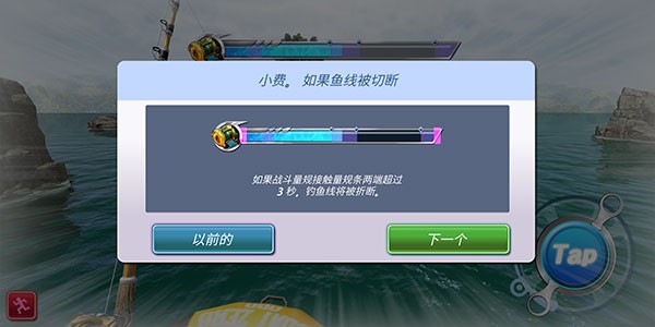 怪物钓鱼无限内购版6