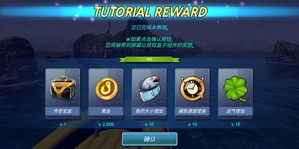 怪物钓鱼无限内购版10