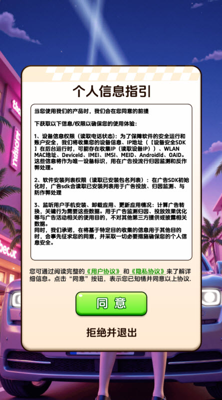 豪车点点截图2
