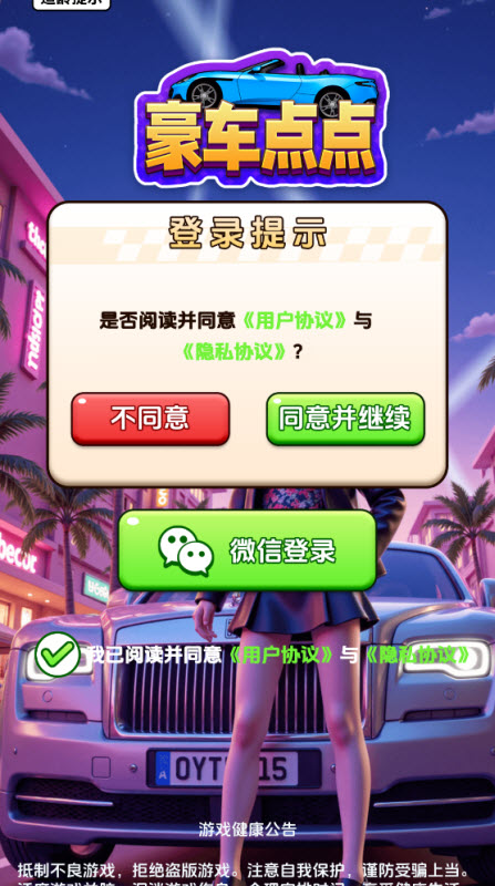 豪车点点截图1