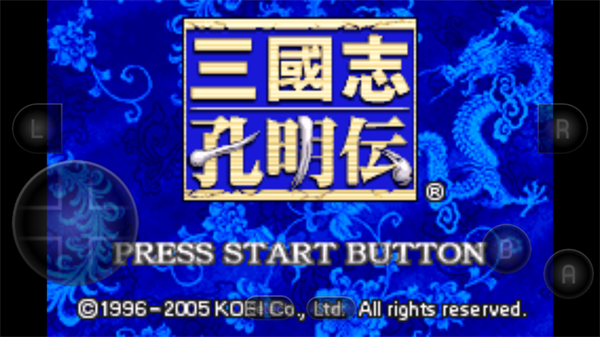 三国志孔明传安卓版