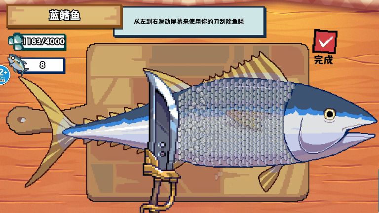 刮鱼鳞高手截图3