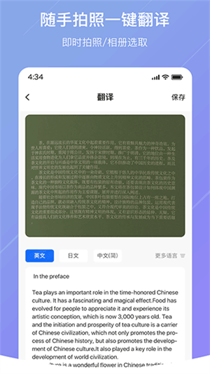 随手翻译截图2