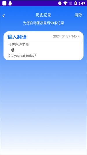 随手翻译